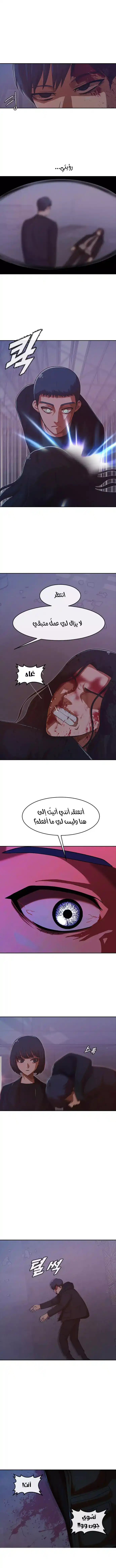 The Girl from Random Chatting! 179 - حالهم بعد ذلك página 2