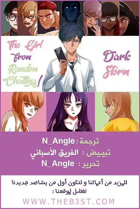 The Girl from Random Chatting! 245 - قصة تُروى página 1