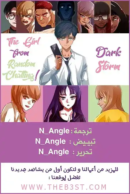 The Girl from Random Chatting! 256 - حتى لو لم تخبرني página 1