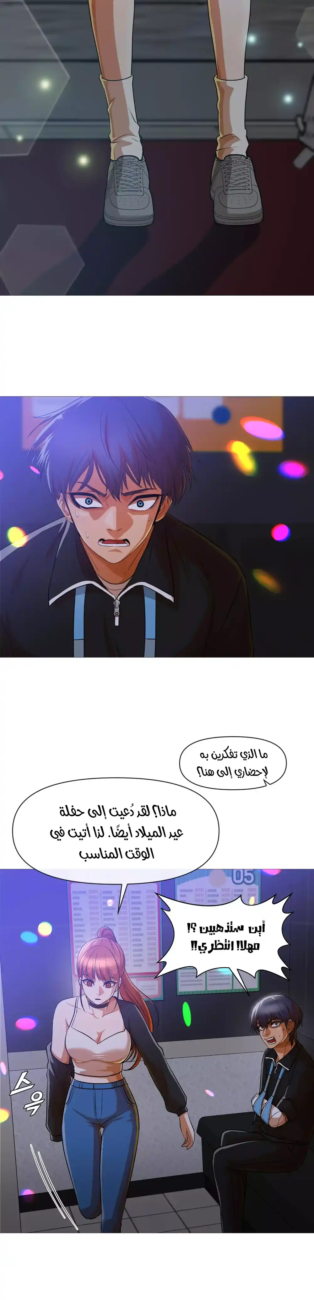 The Girl from Random Chatting! 286 - طريقة الحب página 18