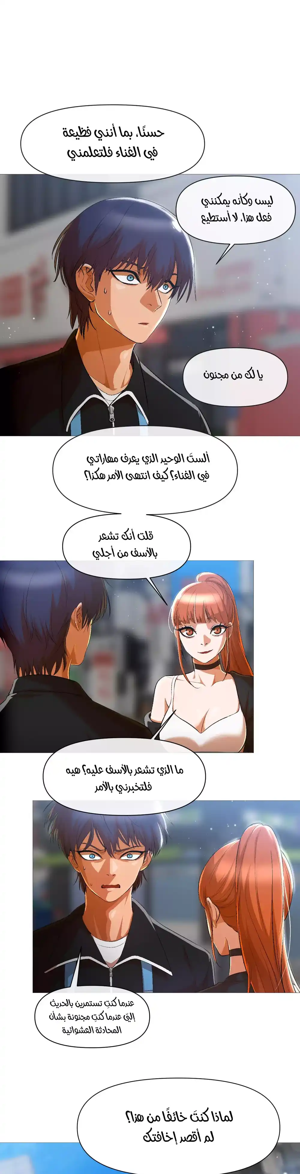 The Girl from Random Chatting! 286 - طريقة الحب página 3