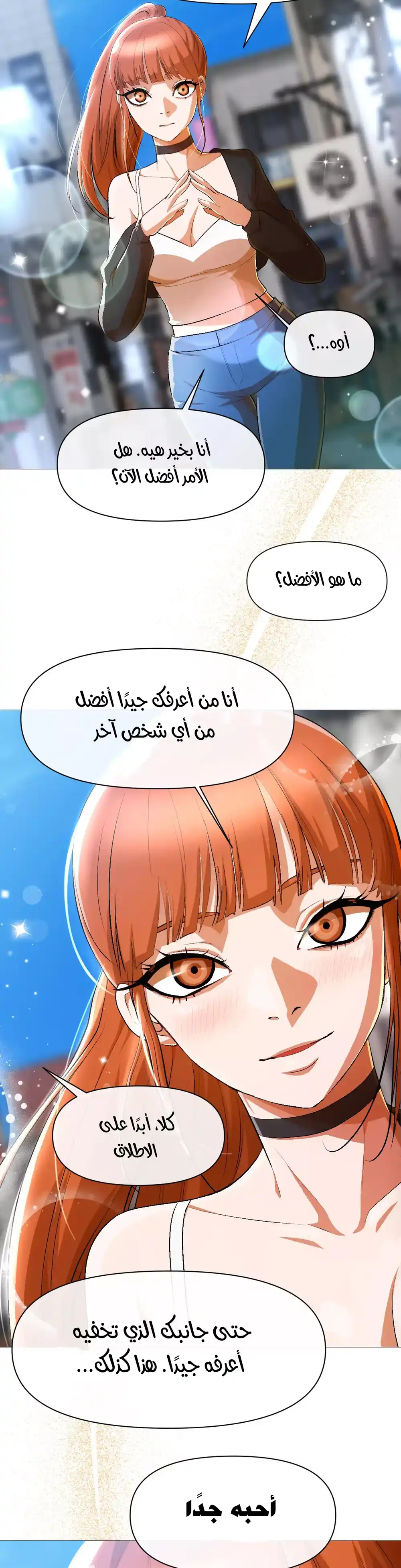 The Girl from Random Chatting! 286 - طريقة الحب página 4