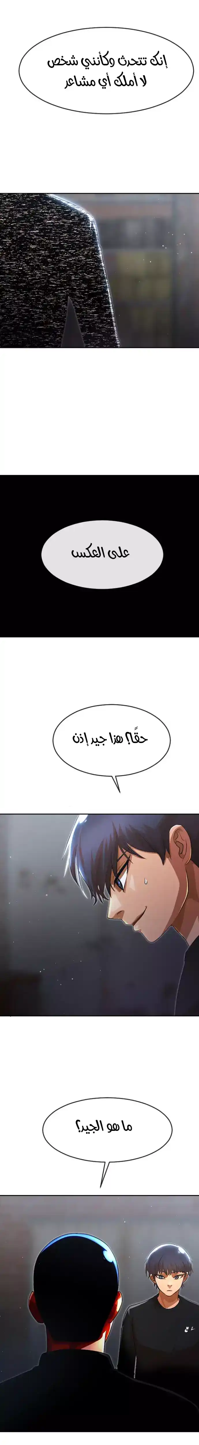 The Girl from Random Chatting! 261 - غير منصف página 2
