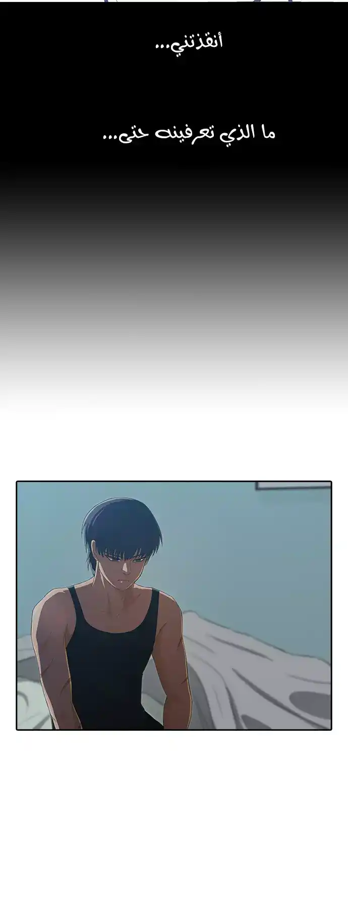 The Girl from Random Chatting! 213 - بالمناسبة página 4
