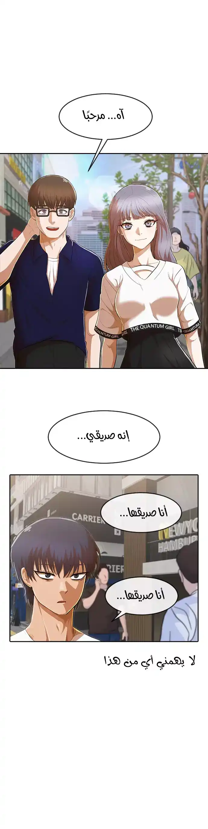The Girl from Random Chatting! 213 - بالمناسبة página 6