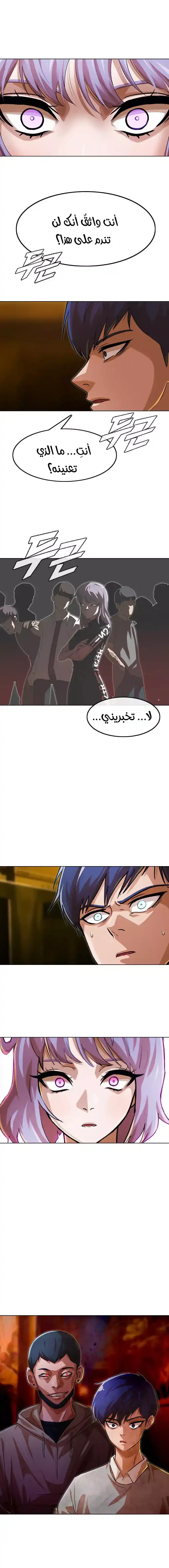 The Girl from Random Chatting! 135 - إثبات página 2