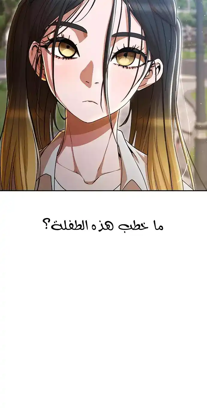 The Girl from Random Chatting! 277 - حمقى página 4