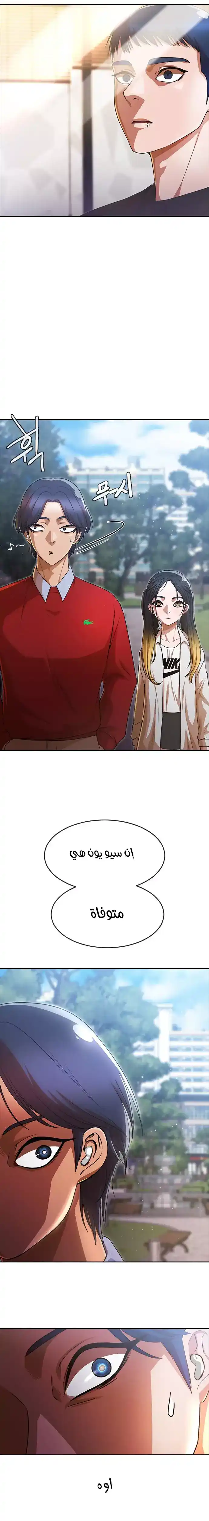 The Girl from Random Chatting! 277 - حمقى página 5
