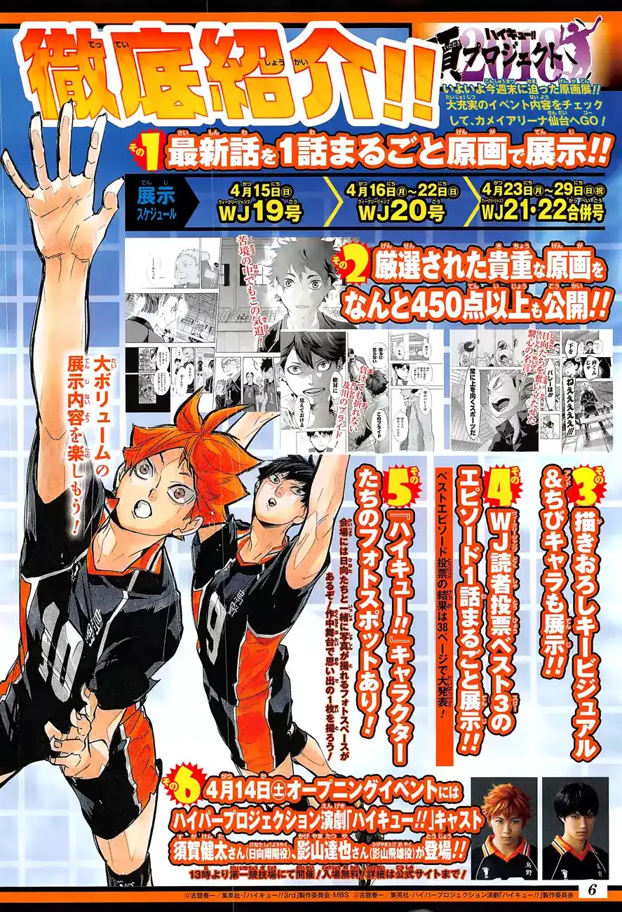Haikyuu!! 297 - المعلم والتلميذ página 4