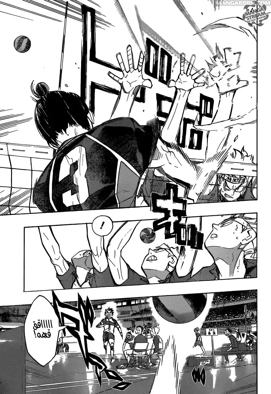 Haikyuu!! 237 - فترة النضوج página 15