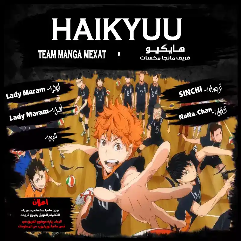 Haikyuu!! 268 - كوزومي كينما مؤمن بأن هناك طريقه. página 1