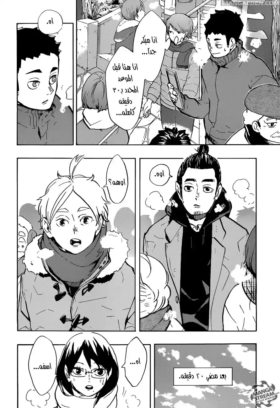 Haikyuu!! 229 - اليوم الاخر. página 6
