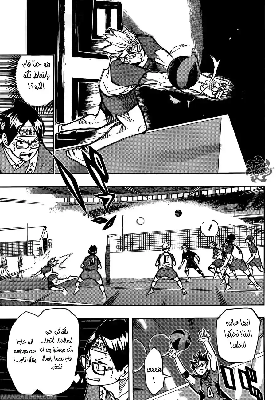 Haikyuu!! 235 - تحرير página 13