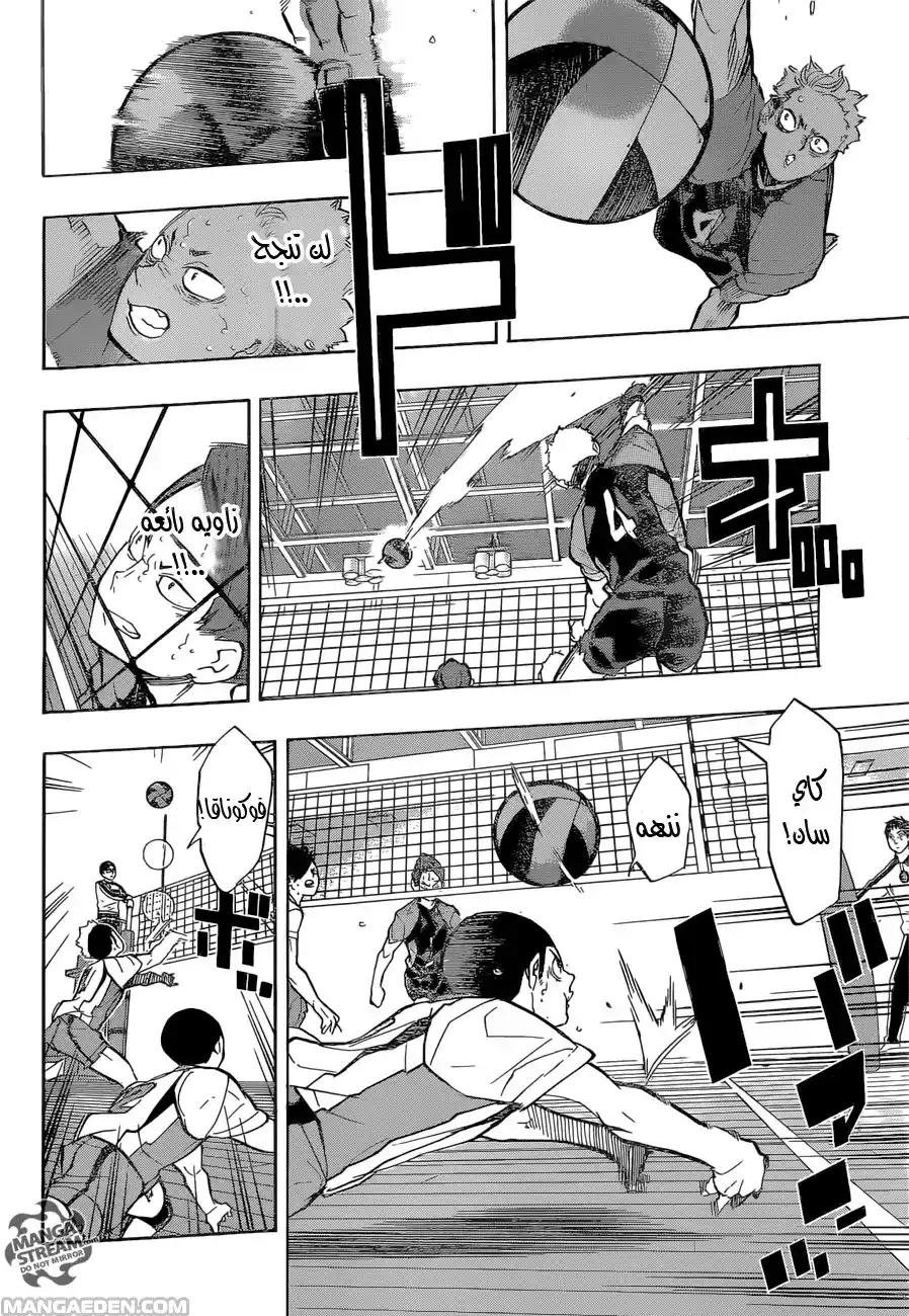 Haikyuu!! 204 - كرة الطائرة مفهومة حتى للأغبياء página 3