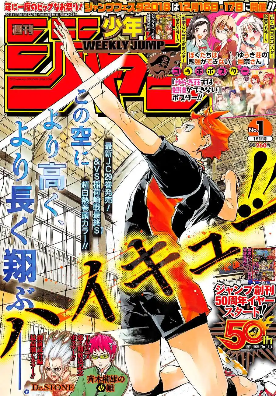 Haikyuu!! 281 - خطّاف página 1