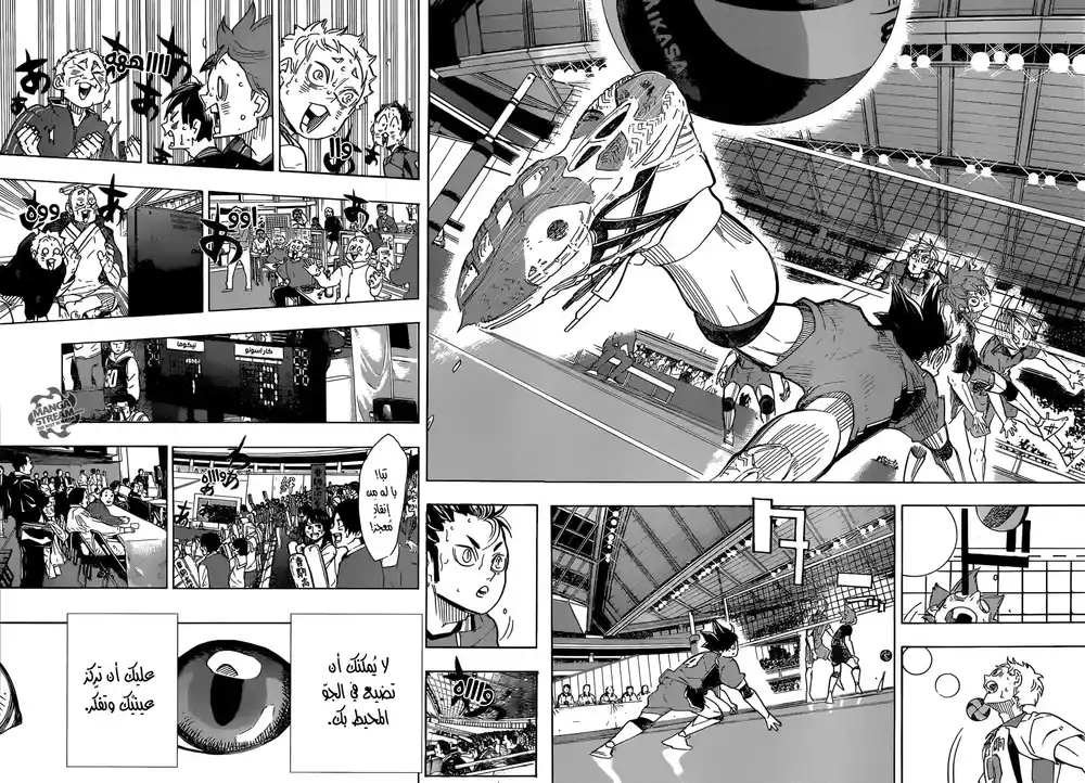 Haikyuu!! 321 - معركة بين الوحوش página 4