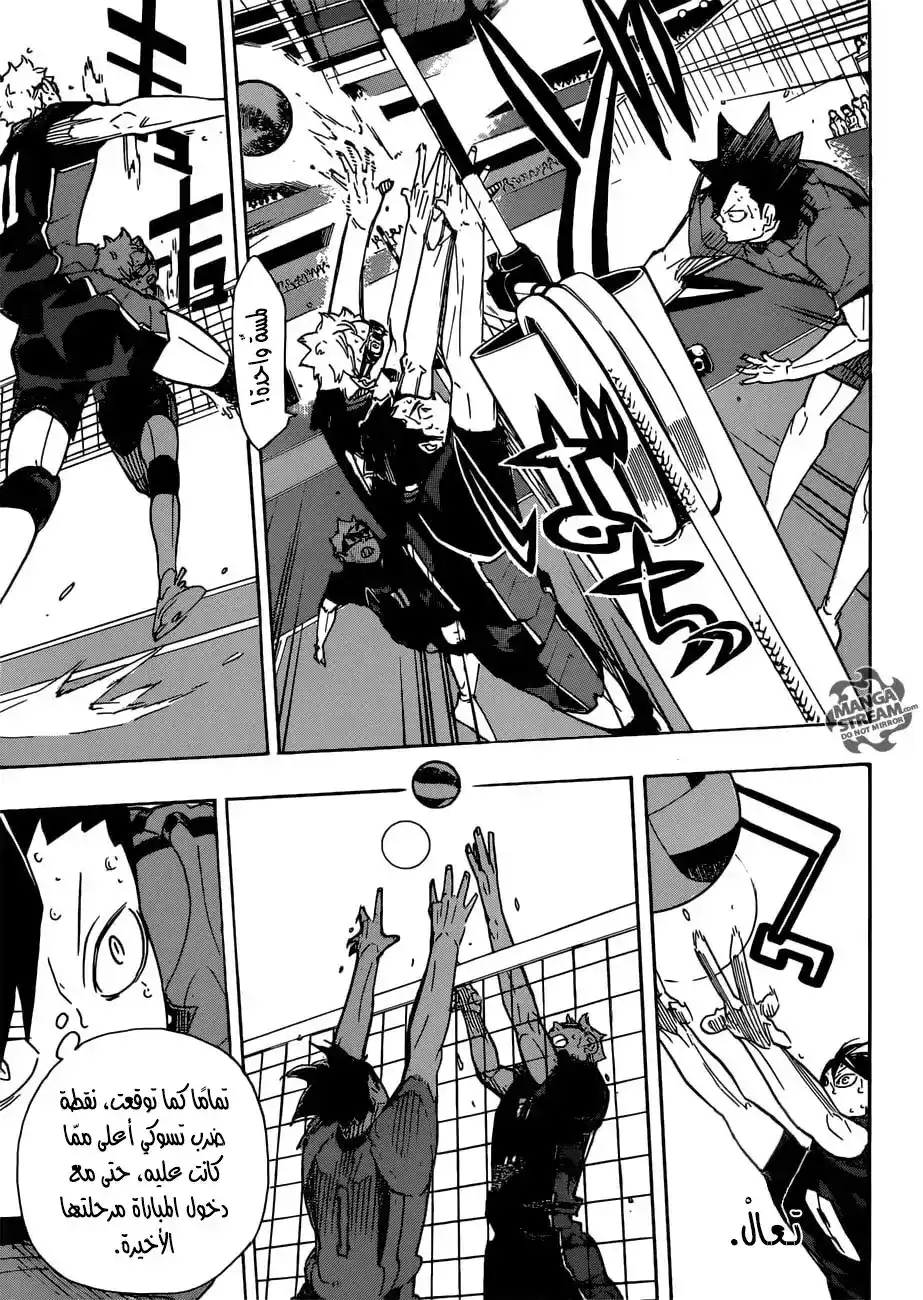 Haikyuu!! 321 - معركة بين الوحوش página 8