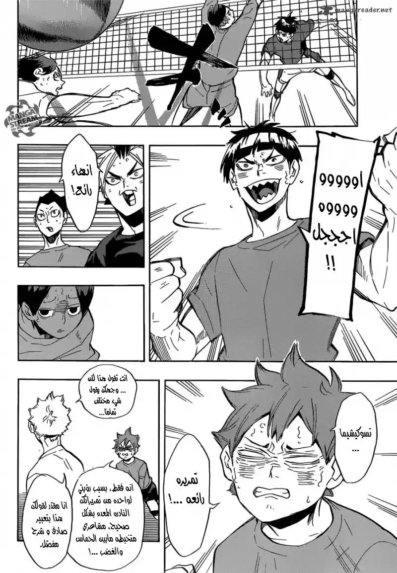 Haikyuu!! 218 - حتى النهاية página 10