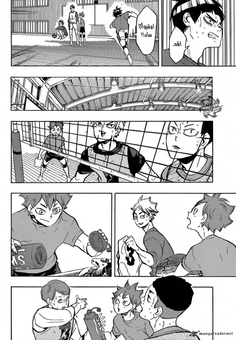 Haikyuu!! 218 - حتى النهاية página 16