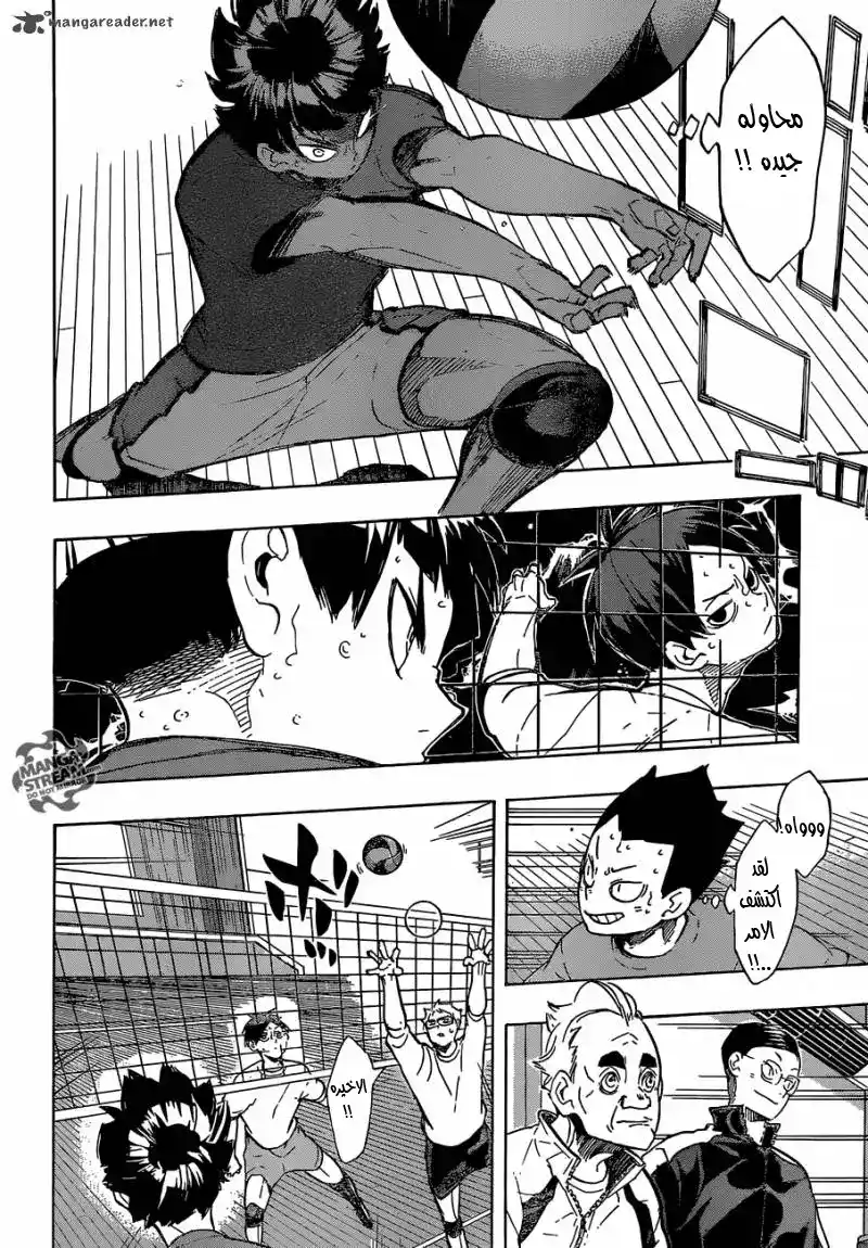 Haikyuu!! 218 - حتى النهاية página 4