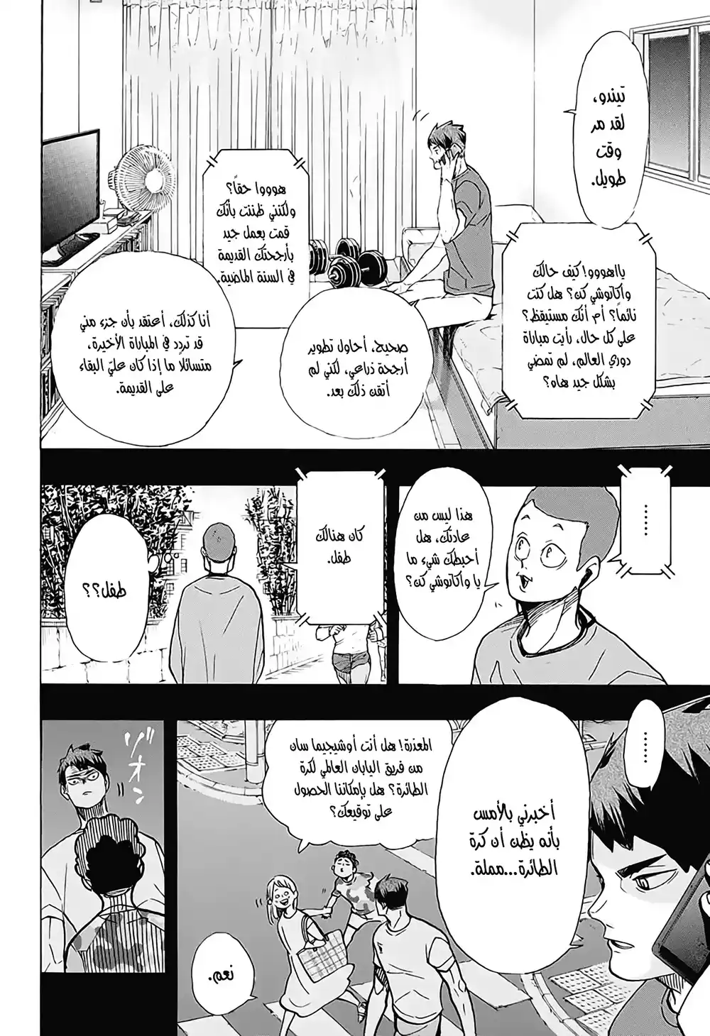 Haikyuu!! 395 página 2