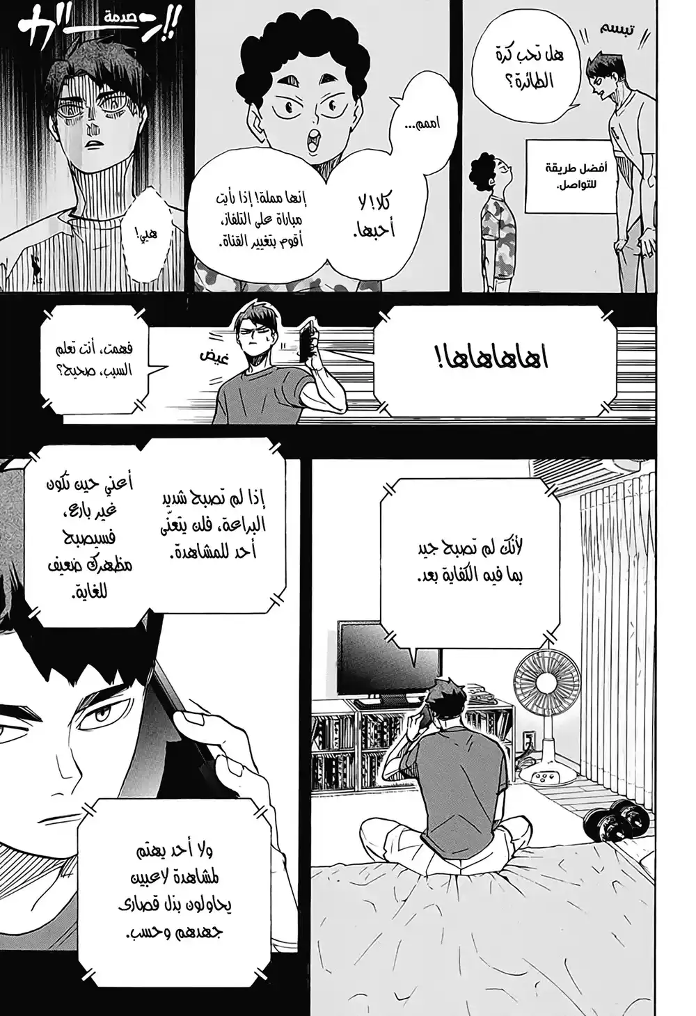 Haikyuu!! 395 página 3