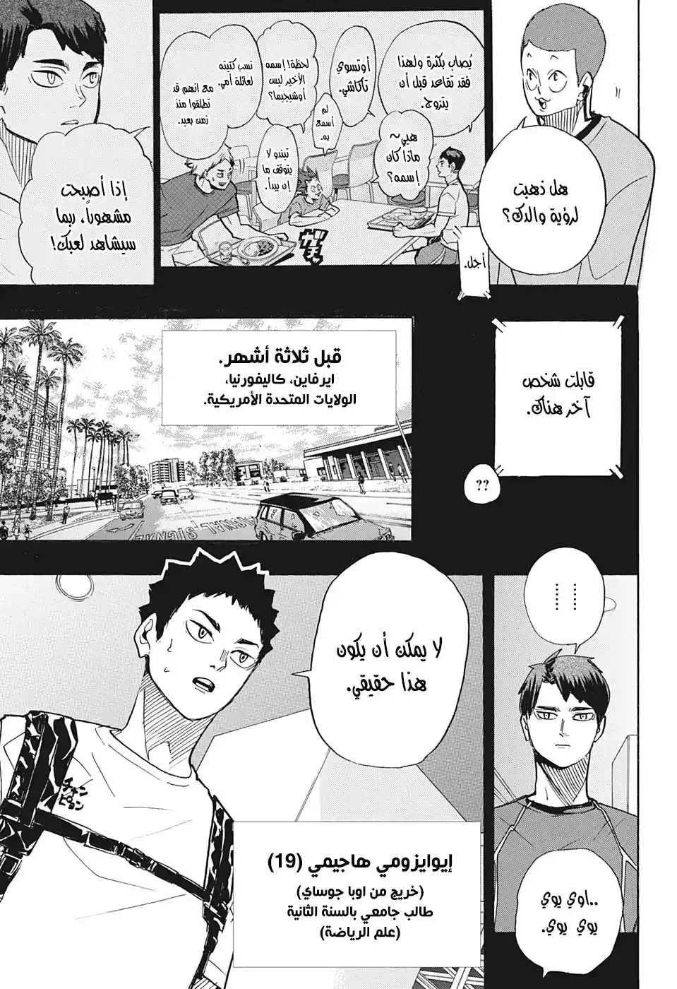 Haikyuu!! 395 página 5