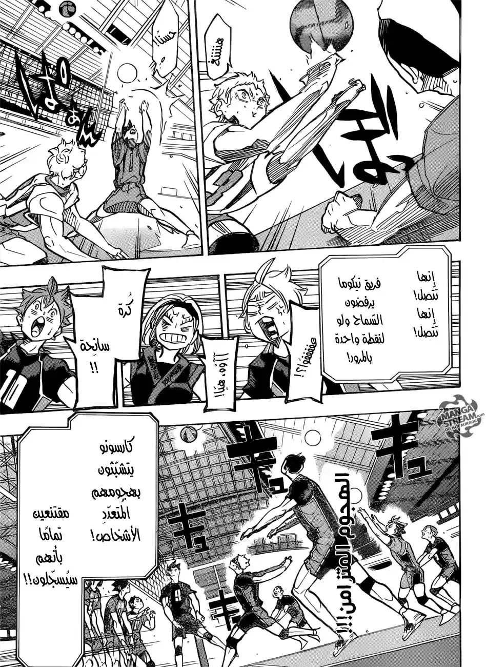 Haikyuu!! 304 - سَبيلُ الفوز página 11