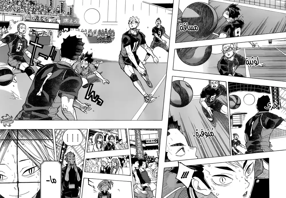 Haikyuu!! 304 - سَبيلُ الفوز página 14