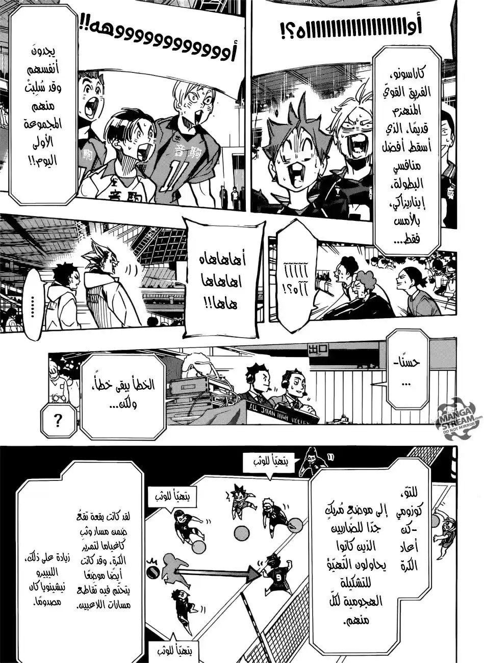 Haikyuu!! 304 - سَبيلُ الفوز página 16