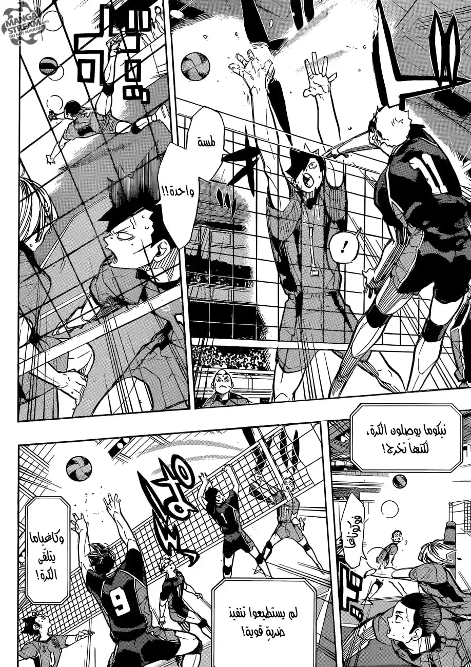 Haikyuu!! 304 - سَبيلُ الفوز página 4