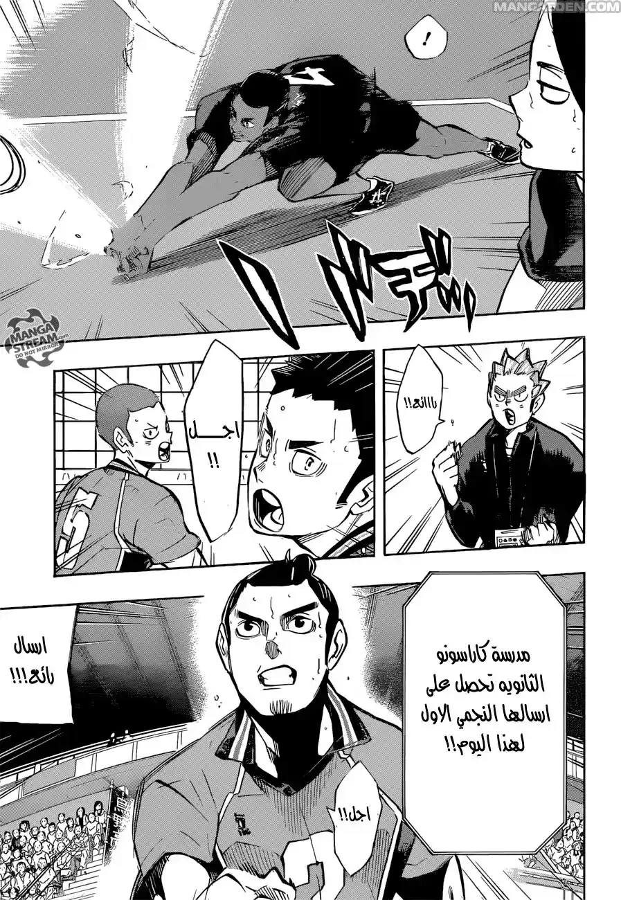 Haikyuu!! 254 - غريبا أطوار، عفريتان، شبحا الأنهار والجبال página 10