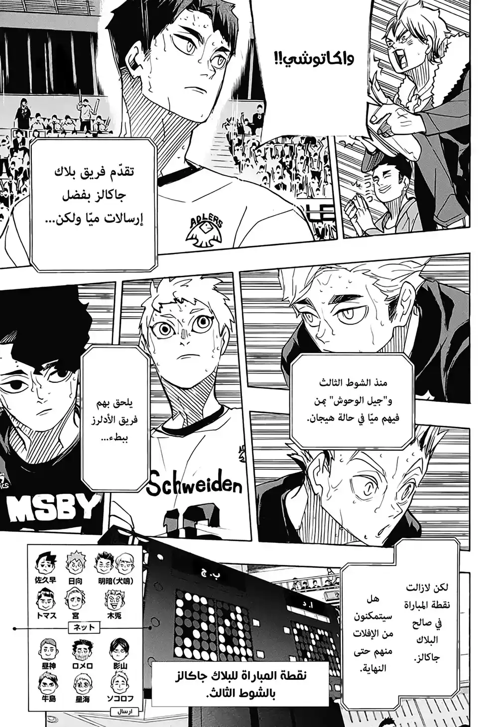 Haikyuu!! 396 página 3