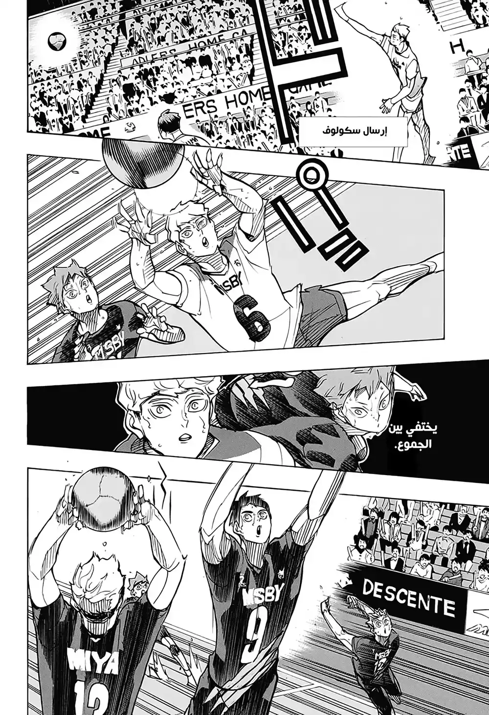 Haikyuu!! 396 página 4