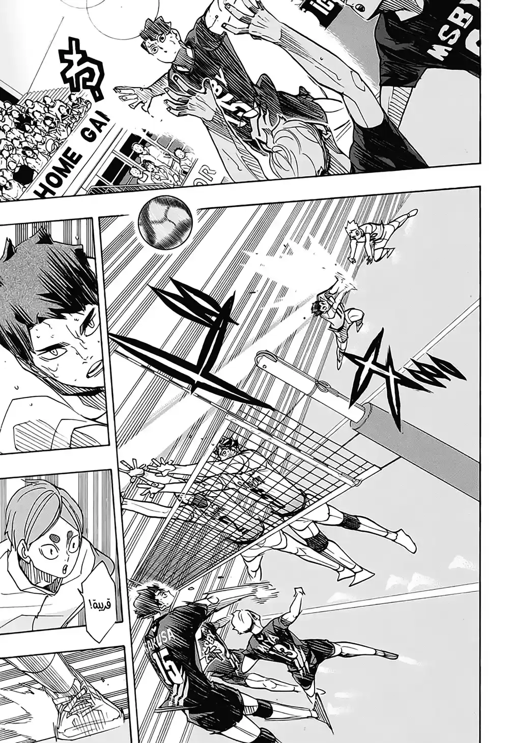 Haikyuu!! 396 página 5