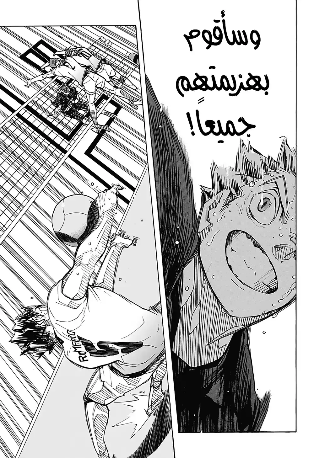 Haikyuu!! 396 página 8