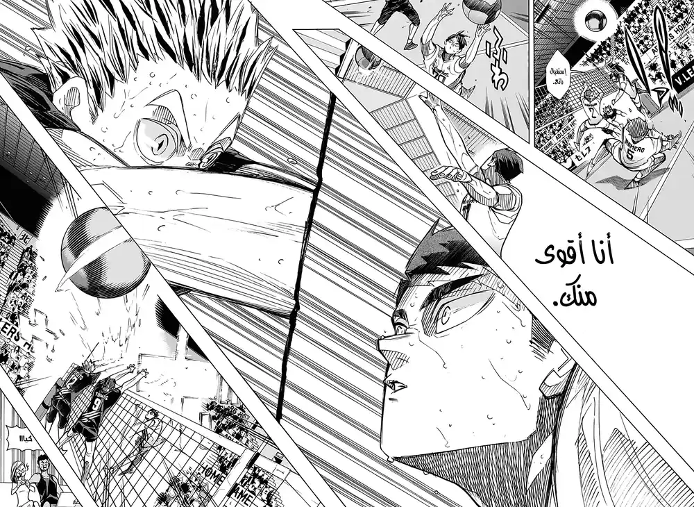Haikyuu!! 396 página 9