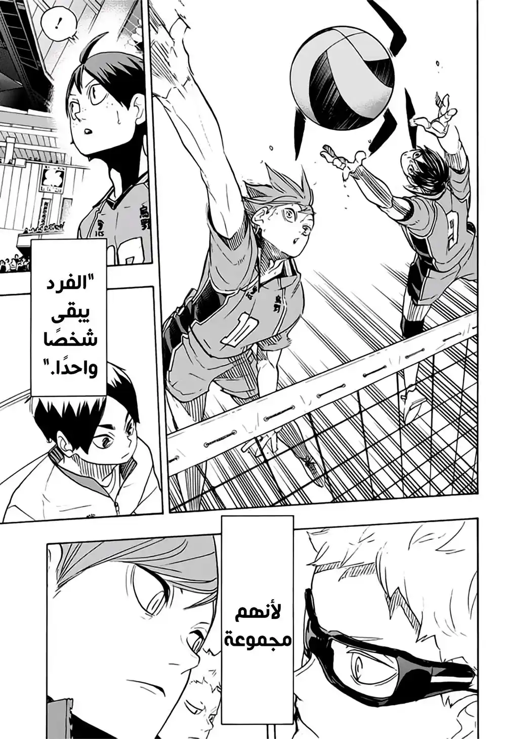 Haikyuu!! 341 - لبلاب página 13