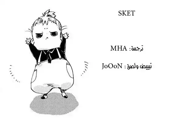 Haikyuu!! 251 - الإيقاع página 20