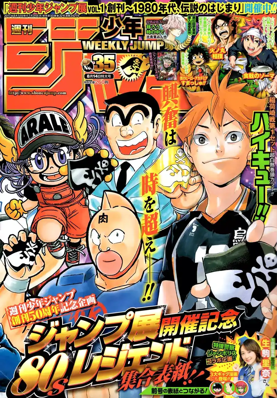 Haikyuu!! 264 - قلب محطم página 2