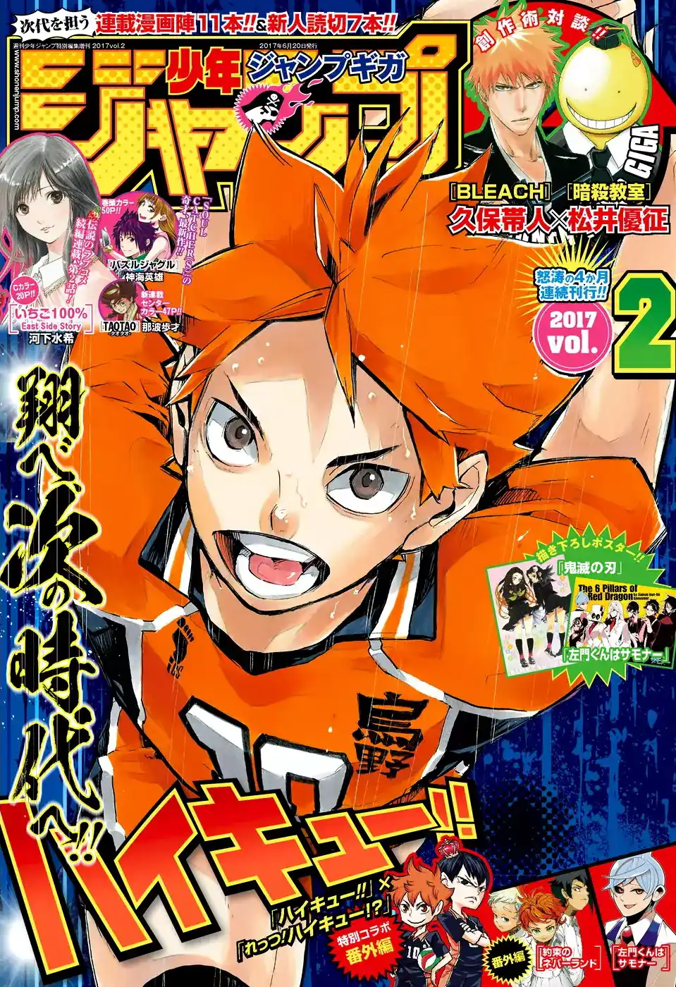 Haikyuu!! 256 - مساء مقمر página 2