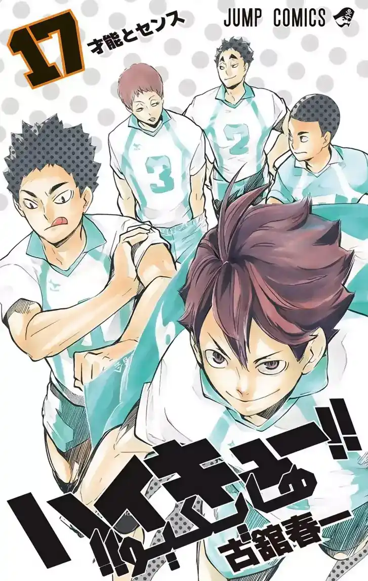 Haikyuu!! 171.5 - القتال لم ينتهي página 1