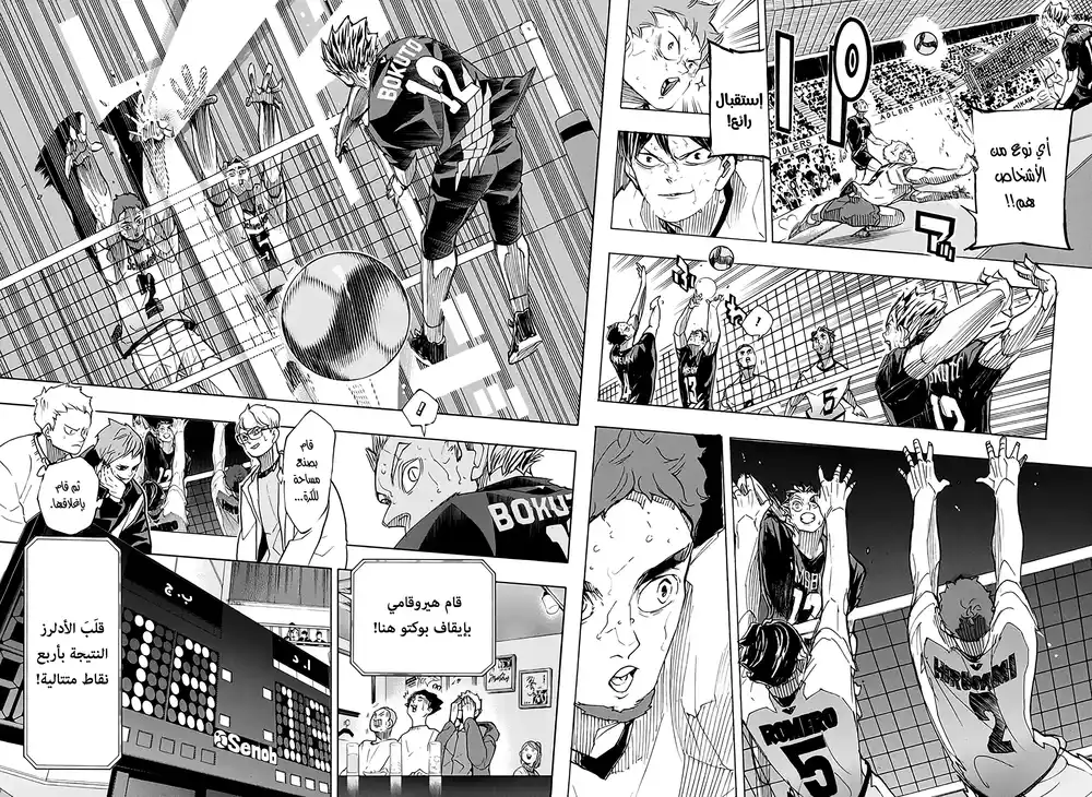 Haikyuu!! 400 página 2