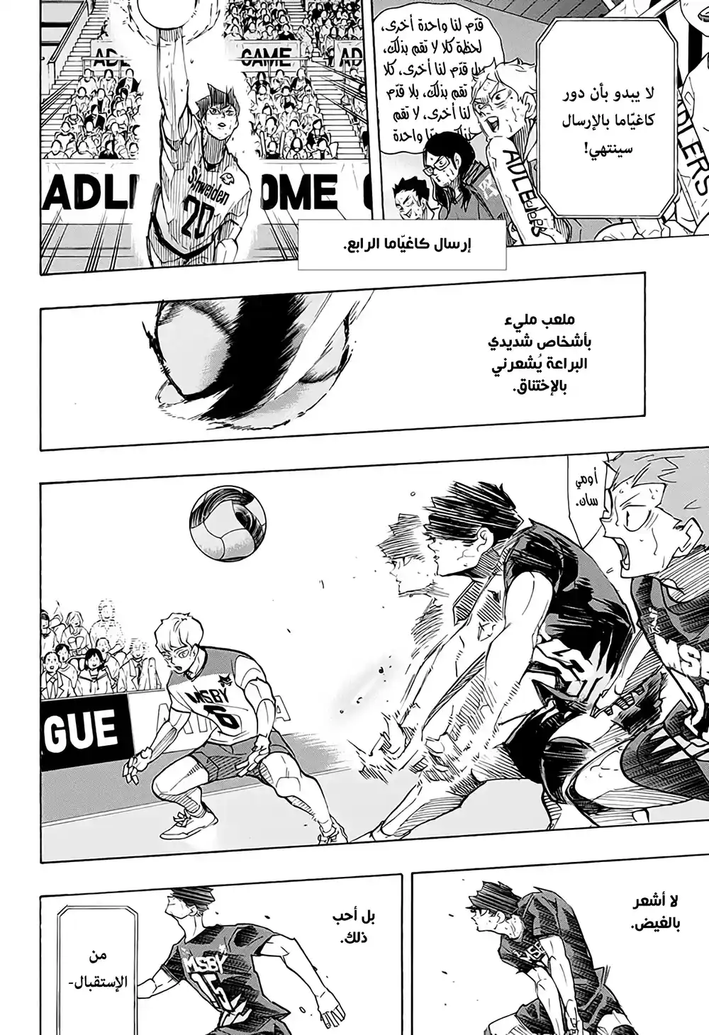 Haikyuu!! 400 página 3