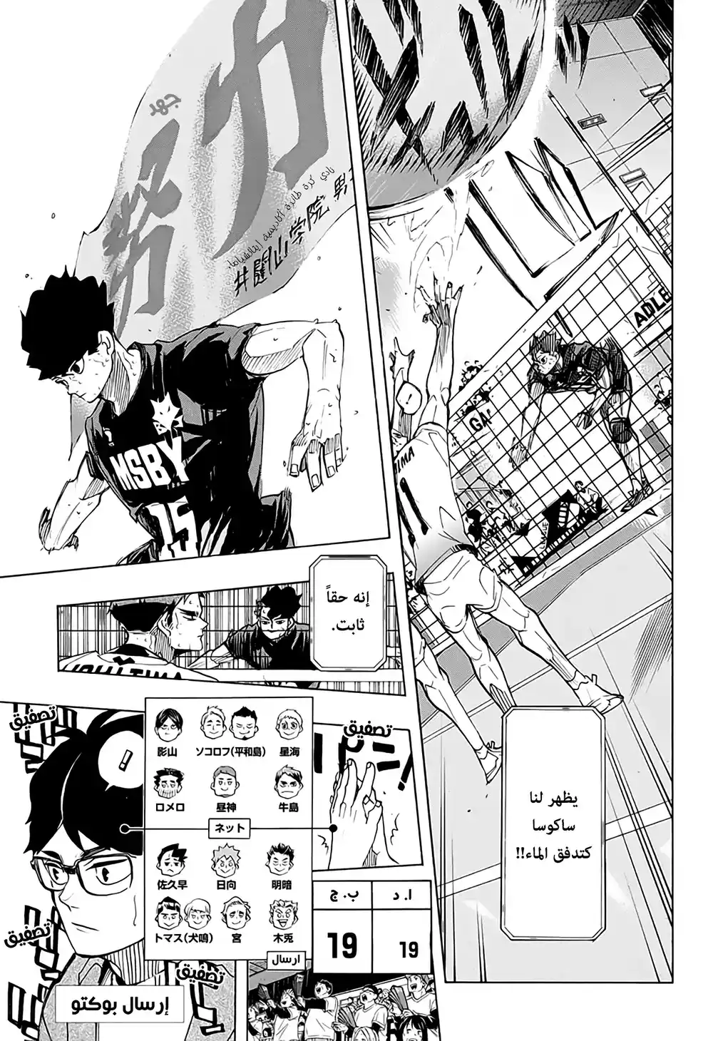 Haikyuu!! 400 página 4