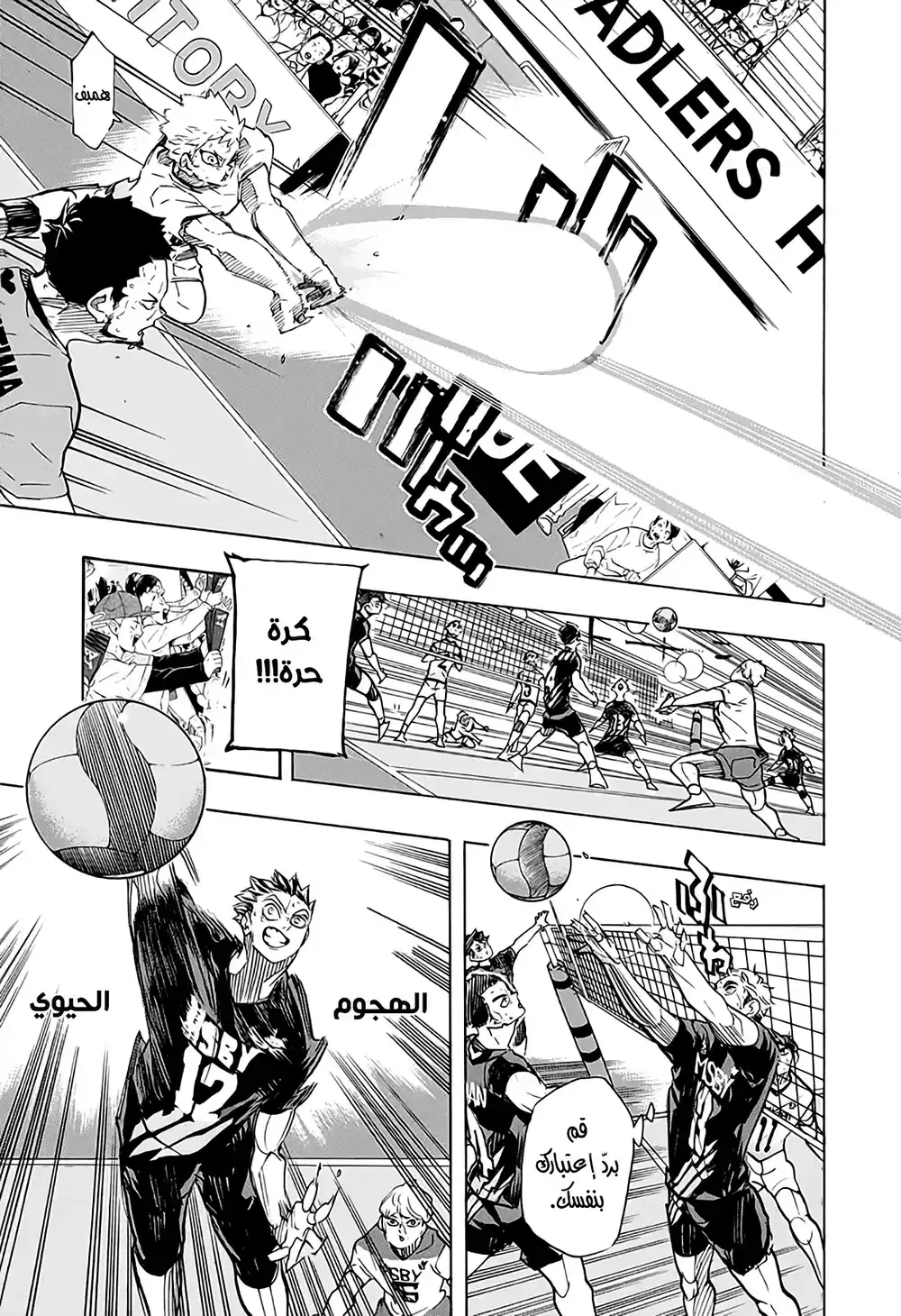 Haikyuu!! 400 página 6