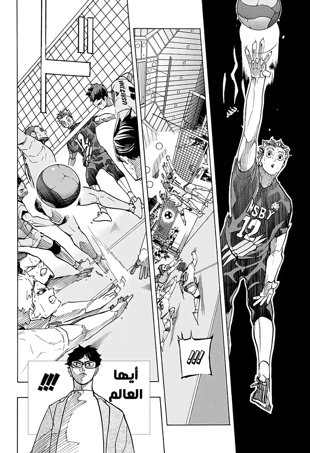 Haikyuu!! 400 página 7