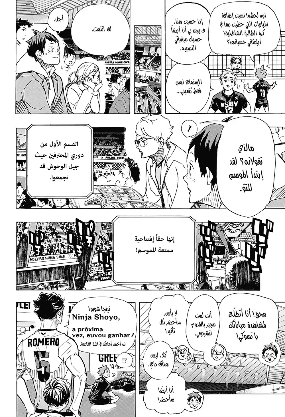 Haikyuu!! 401 - الوعد página 10