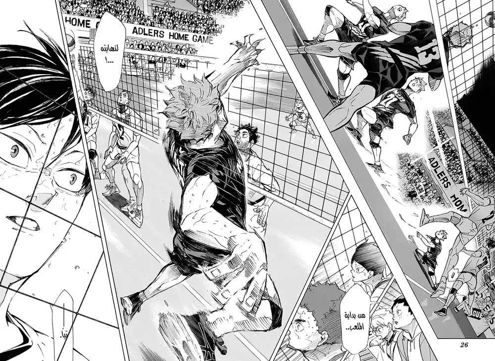 Haikyuu!! 401 - الوعد página 5