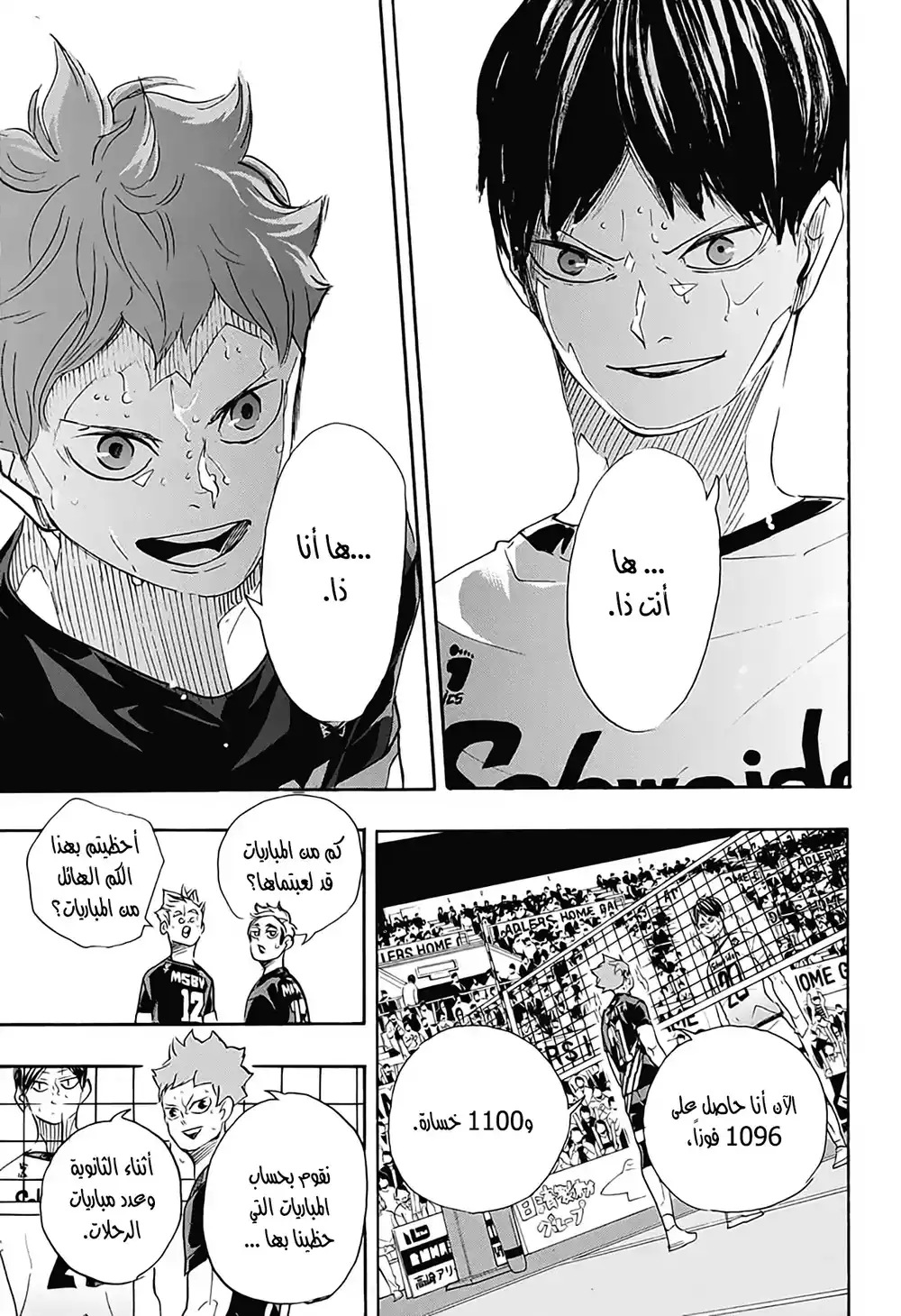 Haikyuu!! 401 - الوعد página 9